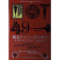 Amazon.co.jp: トマス・ピンチョン全小説 スロー・ラーナー (Thomas